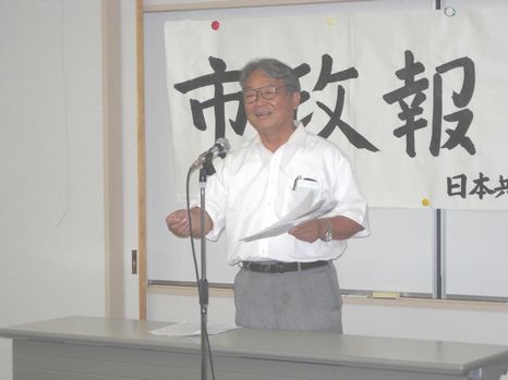 報告する田島議員